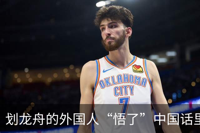划龙舟的外国人“悟了”中国话里的“同舟共济”